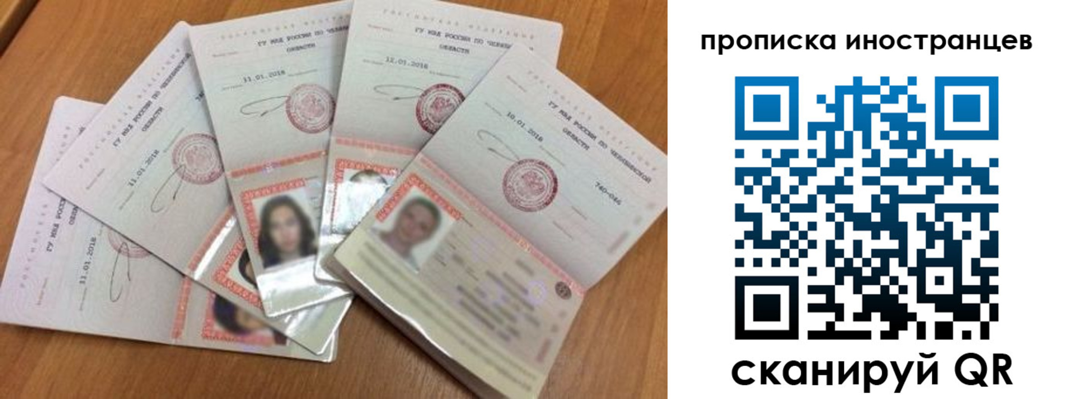 временная регистрация в Таганроге